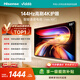 Vidda 海信電視55英寸 R55 144Hz高刷 智慧屏 4K智能 一級能效 液晶家用游戲平板電視機(jī)55V1KD-R