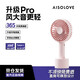 SOLOVE素樂質造N9pro手持風扇USB充電小風扇帶底座便攜式小電扇夏季戶外大風力學生長續航輕音風扇 粉色