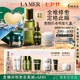 海藍之謎（LA MER）愈顏抗老套裝(精萃水+面霜+晚霜+精華護膚品化妝品七夕情人節禮物