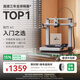拓竹A1 3D打印機桌面家用兒童FDM全自動調(diào)平高速3d打印機器bambulab A1 單機【大陸版】