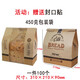 開(kāi)窗淋膜 面包吐司袋直銷(xiāo) 包裝袋食品牛皮紙袋 450g土司袋子100個(gè) 褐色 BREAD吐司袋 32*21*10cm