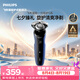 飛利浦【七夕禮物】新款自營男士電動剃須刀5系京東金榜剃須刀清爽凈剃AI智能刮胡刀 生日送男生男友