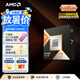 AMD銳龍 7 9800X3D 游戲處理器 8核16線程104MB游戲緩存盒裝CPU 暢玩打瓦/三角洲/CSGO 千幀電競