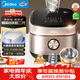 美的（Midea）【已售40w+】0涂層電飯煲IH無(wú)涂層4L大容量316L不銹鋼蜂窩內(nèi)膽家用智能3-4人4-5人電飯鍋MB-HC459S