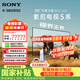 索尼（SONY）【官方直供 包掛墻安裝】高端款 5系 K-98XR50 98英寸  MiniLED XR芯片 索尼電視5系大屏平板電視 98英寸 K-98XR50【推薦觀距3米】