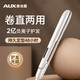 奧克斯（AUX）卷發(fā)棒直板夾直卷兩用直發(fā)夾板 卷發(fā)神器負(fù)離子電夾板燙發(fā)夾劉海熨板男士短發(fā)拉直板七夕節(jié)禮物