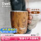 S'WELL木紋系保溫杯男女士高顏值不銹鋼保冷水杯辦公家用杯子七夕禮物 【便攜隨行】柚木手柄杯350ml