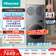 海信（Hisense）璀璨棉花糖熱泵洗烘三筒洗衣機 分區洗全家筒活水健康自由組合 三桶WH130E8Q+WV20G-H以舊換新補貼