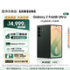 三星（SAMSUNG）Galaxy Z Fold8 Ultra 大折疊屏手機 旗艦性能 4.1mm超輕薄機身 2億主攝 5000mAh續航 智能新機 【專屬色】松杉綠 12GB+512GB 【重磅新品