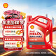 殼牌（Shell）紅殼HX3 礦物質機油 15w-40(15w40)SL級4L 汽車保養京東自營