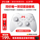 北通鯤鵬20游戲手柄AI智控雙切扳機TMR震動無線藍牙xbox類電腦PC手機steam電視NSswitch2原神 寶可夢