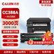 才進適用HP惠普cc388a硒鼓 hp m126a m1136 m126nw p1108/6 p1007/8 m128fn  M127fn m1213nf M225打印機墨盒 mfp
