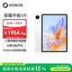 榮耀平板V9【國(guó)家補(bǔ)貼】11.5英寸平板電腦 超輕薄 10100mAh大電池 2.8K護(hù)眼屏 8GB+128GB玉龍雪