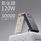 Z3c認(rèn)證酷泰科充電寶大容量1000000120w超級快充20000毫安可上飛機(jī) 天使白【普通充電】提速999% 10000毫安