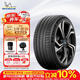 米其林（MICHELIN）靜音棉輪胎 245/40R20 99Y PILOT SPORT EV 適配小米 SU7前輪