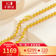 卡地金黃金項(xiàng)鏈男女款 足金999項(xiàng)鏈光珠圓珠金鏈子情侶款送媽媽送老婆 9.28克 長約45厘米 寬約3毫米