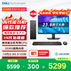 戴爾成就 新款 高性能臺式電腦主機(14代i5-14400 8G DDR5內存 512G)23.8大屏 商用辦公生產力 學習機