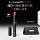 M.A.C魅可黑魔杖細管口紅柔霧啞光顯白#877小辣椒 送女友七夕禮物