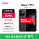 小米（MI）REDMI Note17 Pro 紅米手機 1.5K超級陽光屏 9000mAh大電池 IP68防塵防水 小米note17pro新品 黑色 8GB+128GB