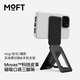 MOFT磁吸手機(jī)支架適用蘋果iphone15/Plus/ProMax直播自拍多功能手機(jī)支架三角無線充兼容magsafe 騎士黑