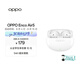 OPPO Enco Air5 真無線降噪藍(lán)牙耳機 入耳式 52dB 5KHz 超寬頻降噪 通用蘋果華為小米一加手機 星釉白