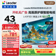 海爾出品統帥電視L43F5D 43英寸開機無廣告 京東聯名款 京東OS JD 01系列足球季專屬小戶型1級國家補貼