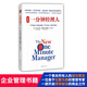 一分鐘經(jīng)理人 物業(yè)管理書(shū)籍