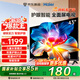 海爾（Haier）電視 新品升級(jí)H5D高清全面屏  大內(nèi)存智慧投屏 老人臥室家用 租房液晶彩電電視機(jī) 43英寸 新品升級(jí) WiFi6雙重護(hù)眼【節(jié)能款】 咨詢領(lǐng)驚喜