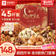 良品鋪子堅果零食禮盒組合2338g休閑零食大禮包含開心果核桃節日送禮團購