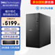 戴爾（DELL）成就3030臺式機電腦主機14代酷睿i5/i7獨顯辦公家用商用QVT1260游戲炒股設計師全套定制版 大機箱【可裝專業版系統】 【300元暗券】i5-14400 16G 512G