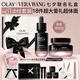 玉蘭油（OLAY）VERA WANG聯名全新淡紋黑管面霜面部精華ProX禮盒七夕情人節禮物