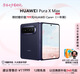 HUAWEI Pura X Max 12GB+512GB 幻夜黑 雙面闊型屏 AI靈感妙創(chuàng) 小藝伴隨式AI 華為大闊折疊手機