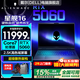 戴爾（DELL）外星人星艦16X【2026新品補貼15%】16英寸2.5K電競游戲本高刷高性能光追RTX70滿血AIPC筆記本電腦 星艦16熱銷爆款 Core7-240H RTX5060【咨詢享低價】