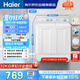 海爾（Haier）半自動(dòng)雙桶雙缸波輪洗衣機(jī) 12KG大容量  強(qiáng)力去污洗大件 一級(jí)能效家電補(bǔ)貼以舊換新 XPB120-81D2
