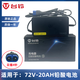 臺鈴電動(dòng)車(chē)充電器48v60v72v12ah/20ah/2A/3A鉛酸石墨烯原裝正品充電器 原裝：72V-20AH（云插4針）