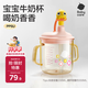 babycare兒童牛奶杯1-3歲以上寶寶喝水喝奶瓶PPSU刻度直飲吸管-滿杯330ml