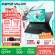 華碩（ASUS）天選7Pro 酷睿版 國家補貼15%  16英寸電競游戲本筆記本電腦 2026年新款  學生優惠補貼 酷睿U7-251HX/RTX5060/日蝕灰 16G內存/1T高速固態硬盤 2.5
