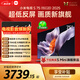 小米（MI）電視S75 Mini LED年度新品 75英寸 低反屏704分區(qū)1700nits L75MB-S一級(jí)能效家電智慧屏電器
