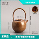 清沁堂紫銅燒水壺小容量純銅泡茶壺2024新款茶壺純手工素雅煮茶壺 紫銅小壺 400ml