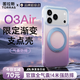 圖拉斯支點殼O3Air【七夕禮物丨自然景觀漸變】適用iphone17promax手機殼蘋果17pro防摔全包磁吸磨砂新款 【云浪初晴】輕盈的治愈力 iPhone17ProMax