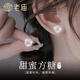 老廟小方糖足銀999耳飾輕奢簡(jiǎn)約耳釘百搭耳環(huán)七夕情人節(jié)禮物女友老婆