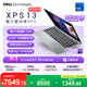 戴爾（DELL）國家補貼筆記本電腦新款XPS 13 第三代酷睿5 320 13.4英寸AI輕薄本學生辦公 2.5K 120Hz高刷觸控屏