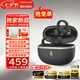 漫步者（EDIFIER）FitClip Ultra耳夾式藍牙耳機開放無線不入耳2025新款AI同聲翻譯降噪運動音樂游戲電競 骨傳導概念 黑色+磁吸收納袋+曬單10元
