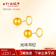 行金銀中黃金耳釘足金經(jīng)典簡(jiǎn)約小圓珠耳飾送女友送老婆圣誕七夕情人節(jié)送禮 光面款（一對(duì) 克重多退少補(bǔ)） 約0.5g
