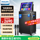 飛利浦（PHILIPS）SD289D 家庭ktv音響套裝戶外便攜廣場舞藍牙音響帶顯示屏幕唱歌移動音箱家用點歌機卡拉ok一體機