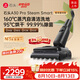石頭A30 Pro Steam Smart洗地機智享同款 【160℃蒸汽】25kpa吸力自清潔吸拖一體掃地機器人