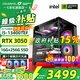 七彩虹（Colorful）海景房i5 12400F/13400F RTX5050 8G RTX3050 獨立顯卡 游戲設計辦公電腦主機臺式組裝機 配三：12400F丨16G丨3050