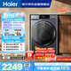 海爾（Haier）滾筒洗衣機全自動帶烘干洗烘一體12公斤大容量超薄洗羽絨服家電國家補貼京東自營 健康除菌螨 55J7