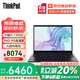 ThinkPad S2 酷睿版13.3英寸高性能輕薄本商務辦公大學生網課女生便攜設計師手提聯想筆記本電腦ibm 標配 i5-1335U 16GB 512G IPS全高清屏 防潑濺鍵盤 疾速快充
