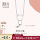 周生生七夕節Pt950小貓鉑金項鏈 萌寵白金吊墜配鏈款86716N定價45厘米